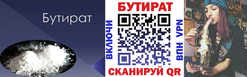 KRAKEN   закладка  Долинск  Бутират вода 