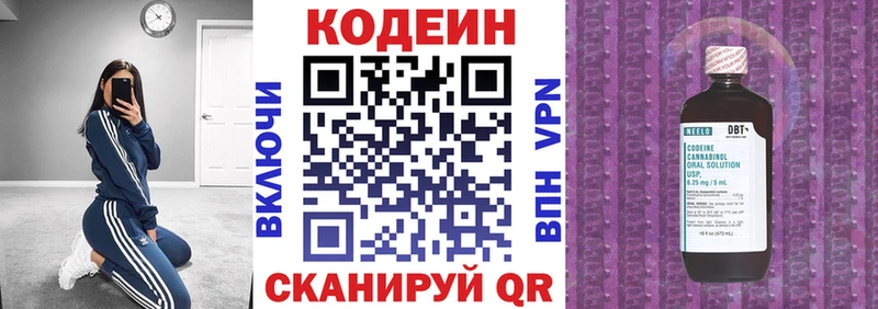 blacksprut зеркало  Долинск  Кодеиновый сироп Lean напиток Lean (лин) 