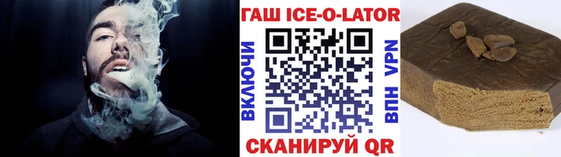 ГАШ Ice-O-Lator Долинск