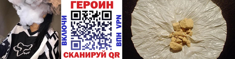 Героин хмурый Долинск