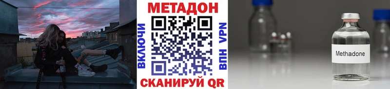 где купить Долинск Метадон мёд